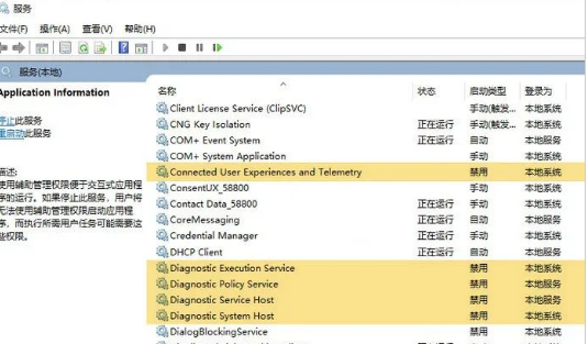 除了后台应用外,你也可以通过在搜索栏中输入“service”来优化系统服务。