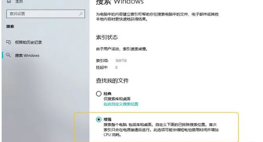 修改默认Windows搜索范围,自带搜索也有一个好处,那就是与系统的配合更良好。