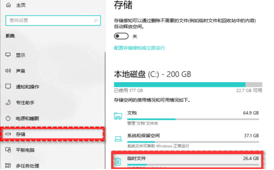 电脑点击左下角的开始按钮,选择“设置”。选择“系统”,然后选择“存储”,再点击右侧的“临时文件”。