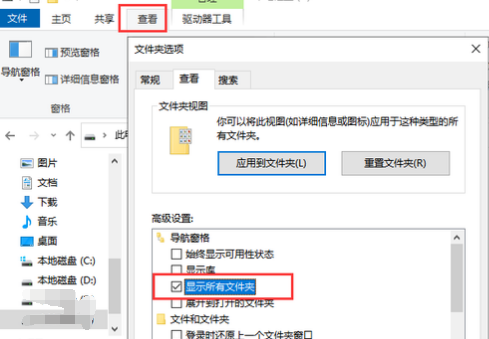 在菜单栏上点击“查看选项卡”,然后勾选“隐藏的项目”选项。适用于找回被隐藏的文件。