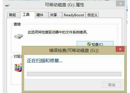 u盘打不开怎么解决