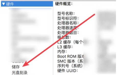 在系统报告页面,点击展开左边的‘硬件’,展开后,点击里面的‘储存’。在弹出的硬盘驱动器信息窗口中,您将看到磁盘驱动器的总大小、已使用空间和可用空间等详细信息。