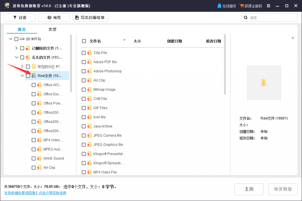 更新二:新增了支持的RAW文件格式