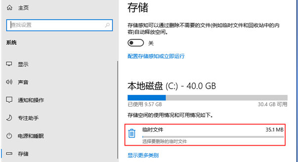 选择要清理的系统文件。您可以再次勾选或取消勾选需要或不需要清理的系统文件类型。