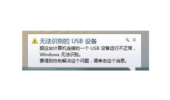 电脑无法识别USB设备的解决方法