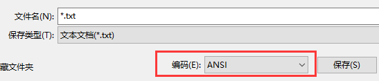 TXT文件放手机内存卡里打开就乱码