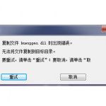 拷贝windows文件时出错怎么解决