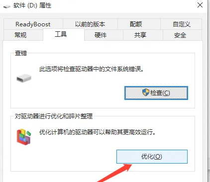 碎片整理是一种优化硬盘驱动器性能的方法,它重新组织硬盘上的文件片段,使它们在物理上更接近,以提高读取和写入速度